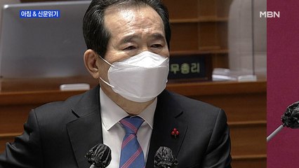 신문브리핑3 "동부구치소 사태 묻자…총리는 "송구" 추미애는 "적절한 조치""외 주요기사