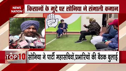 Congress President Sonia Gandhi calls meeting amid farmers' protest