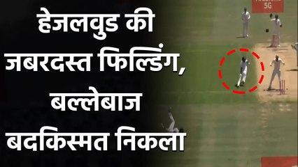 Ind vs Aus 3rd Test Day 3: Josh Hazlewood direct hit to get out Hanuma Vihari | वनइंडिया हिंदी