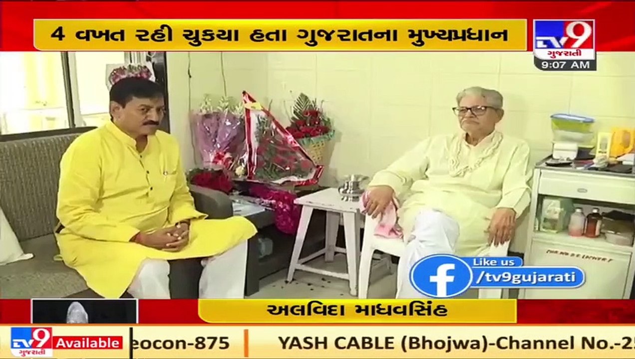 PM Modi expresses grief over demise of former Gujarat CM Madhavsinh Solanki _ TV9News _