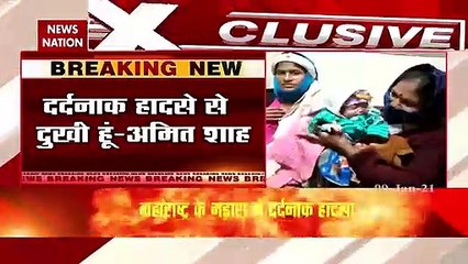 Maharashtra: भंडारा में आग से 10 बच्‍चों की मौत, गृह मंत्री अमित शाह ने जताया दुख