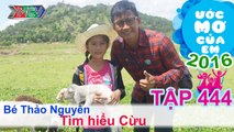 Thiên Vương giúp bé tìm hiểu về cừu - bé Thảo Nguyên | ƯỚC MƠ CỦA EM | Tập 444 | 24/07/2016