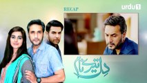 Dil Tere Naam - Episode 18 | Urdu 1 Dramas | Adnan Siddique, Noor Hassan, Anum Fayaz
