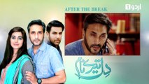 Dil Tere Naam - Episode 20 | Urdu 1 Dramas | Adnan Siddique, Noor Hassan, Anum Fayaz