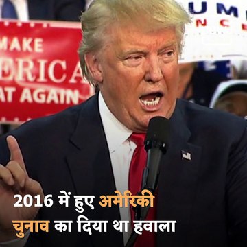 US President Donald Trump Blocked On Social Media