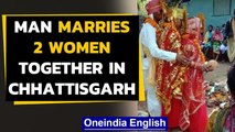 Chhattisgarh: Man marries two women together and the villagers attend the function | Oneindia News