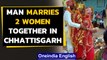 Chhattisgarh: Man marries two women together and the villagers attend the function | Oneindia News