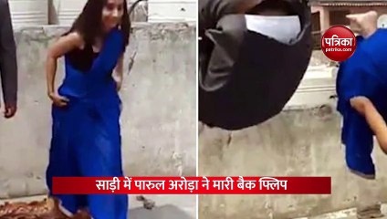 साड़ी पहन लड़की ने मारी बैक फ्लिप, वीडियो देख सभी हैरान