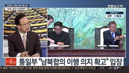 [여의도1번지] 김정은 "美에 강대강·선대선…南, 합의 이행해야"