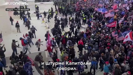 Гимн демократии или плач по Америке? | #Куб