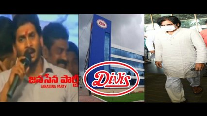 Pawan Kalyan East Godavari Your | దివీస్‌ బాధితులకు మద్దతుగా బహిరంగసభ | Oneindia Telugu