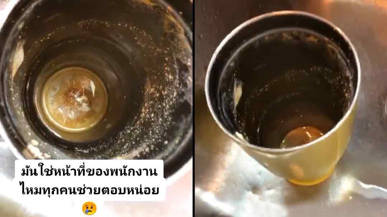 ดราม่าสนั่น ! พนง.ร้านกาแฟ อึ้ง เจอแก้วลูกค้าแบ...