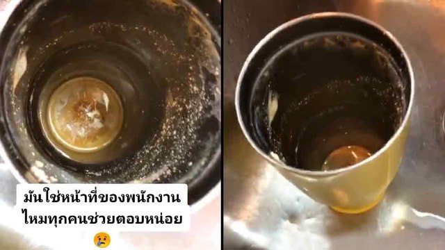 ดราม่าสนั่น ! พนง.ร้านกาแฟ อึ้ง เจอแก้วลูกค้าแบบนี้ ต้องล้างให้ไหม ?