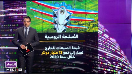 النشرة الاقتصادية - 09/01/2021