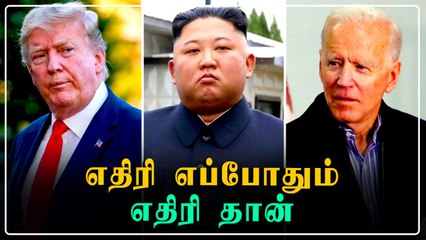 Kim அதிரடி பேச்சு!  America எங்களின் "biggest enemy" | Oneindia Tamil