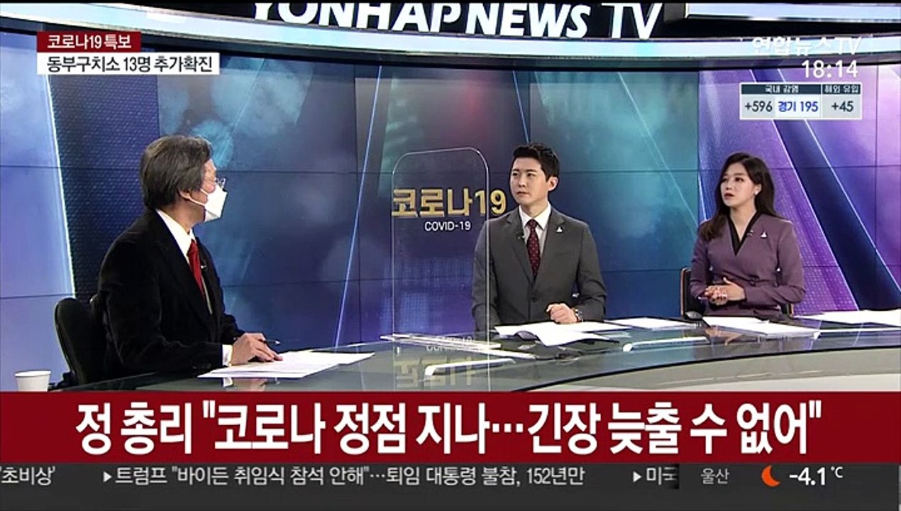 [토요와이드] 신규 확진 641명…닷새 연속 천 명 아래