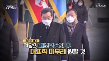 '사면 언급' 그 의도는 재보선 성적 우려한 발언?! TV CHOSUN 210109 방송