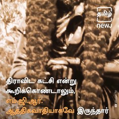 Has Periyar E. V. Ramasamy Lost His Significance In Tamil Nadu Politics?