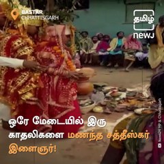 Have You Ever Attended A Wedding With One Groom And Two Brides?