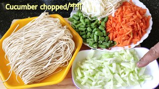 Noodles-ময়দার ভেজ চাউমিন স্ট্রিট স্টাইলে-street food Veg chowmin