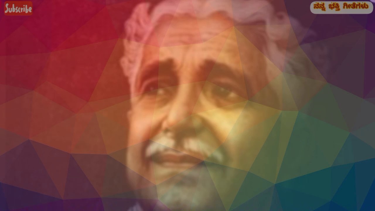 O Nanna Chetana Aagu Ni Aniketana