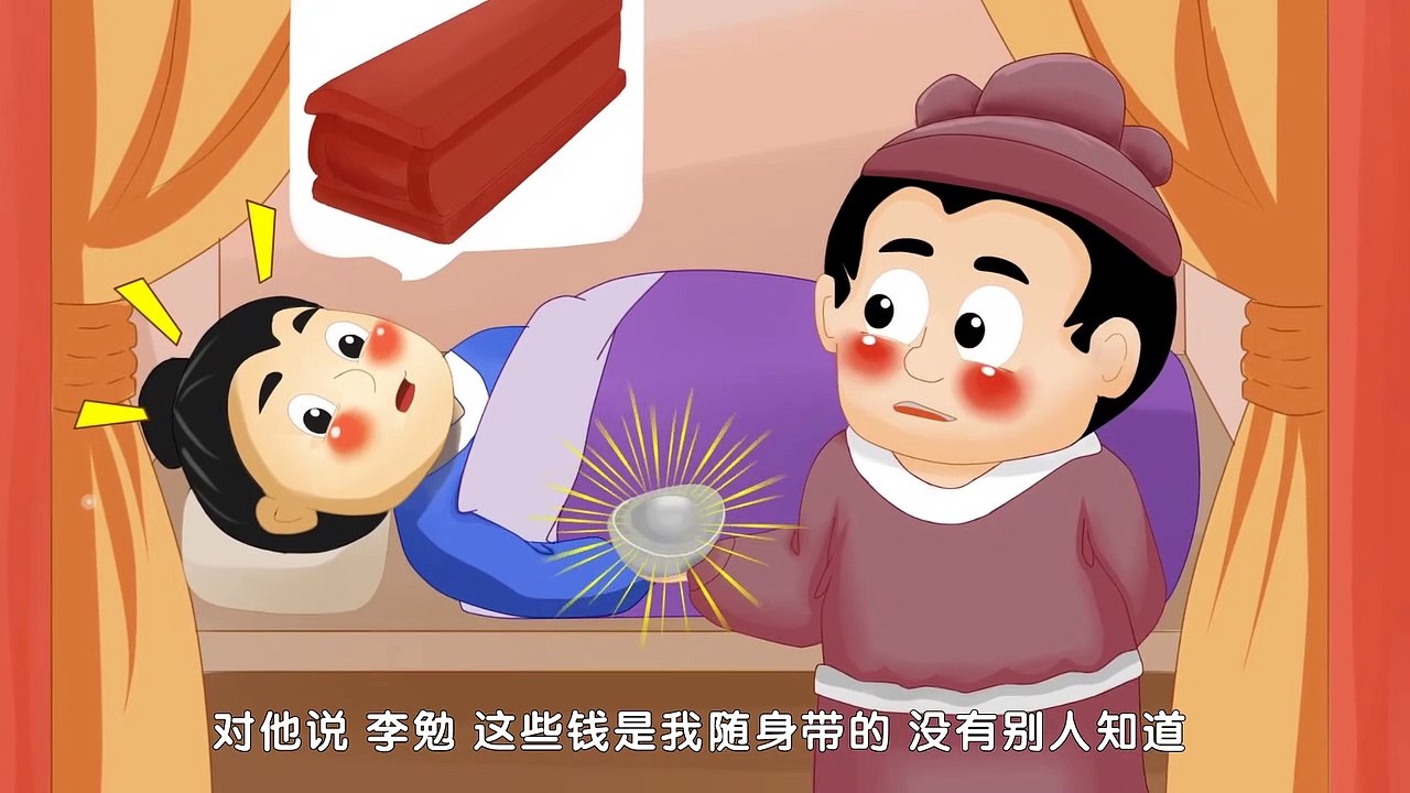161李勉葬金
