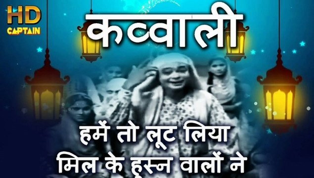 Hume To Loot Liya Milke Husn Walon ne