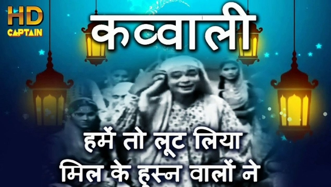 Hume To Loot Liya Milke Husn Walon ne