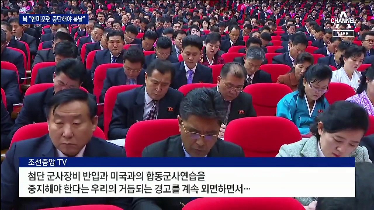 김정은 “3년 전 봄날 올 수도”…한미훈련 중단 요구