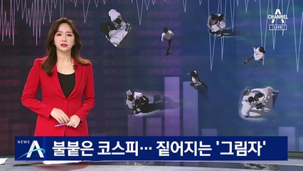 주식 투자 후 불안감 계속…정신과 상담 받는 사람들