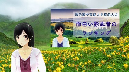 集団ストーカーの犯人は創価＝李家だった