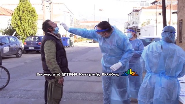 Τι έδειξαν τα rapid test στην Ανθήλη Λαμίας - Οι κάτοικοι καταγγέλουν πως οι Ρομά έχουν φύγει από τον οικισμό