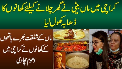 Cafe Relish Karachi - Maa Beti Ne Ghar Chalane Ke Liye Food Stall Khol Lia