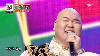 이게 가능해!!? 보고도 믿기지 않은 퍼포먼스의 연속! 미스터붐박스의 [아파트]