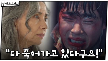 조병규 간절한 외침 "나 때문에 다 죽어가고 있다구요!"