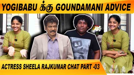வாழ்க்கையை மாற்ற  வந்த வாய்ப்புக்கள் | Actress Sheela Rajkumar Chat Part-03 | Filmibeat Tamil