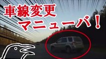周り見ろ！突然の進路変更で事故るクルマたち【ゆっくり実況】