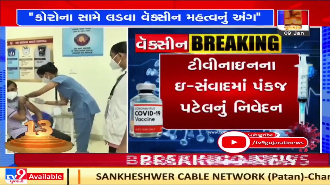 Precautions must be there even after taking corona vaccine shot_ Chairman of Cadila Healthcare Group