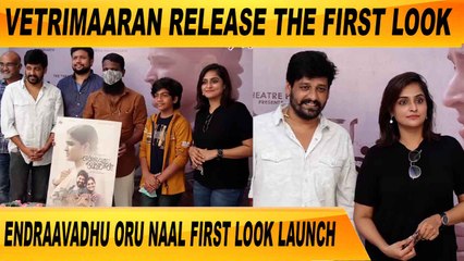 ACTOR VIDHARTH NEW MOVIE FIRSTLOOK LAUNCH BY VETRIMAARAN | FILMIBEAT TAMIL