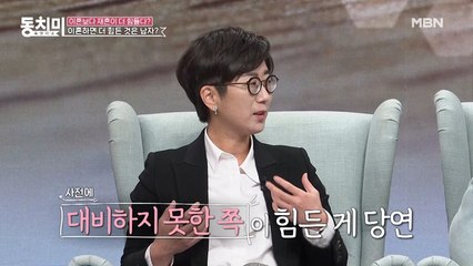 이혼은 선빵(?)이 중요하다? 아는 변호사 이지훈, “성별과 상관없이 기습적인 이혼 통보는 힘들어한다”