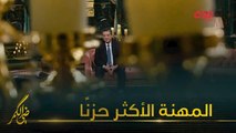 الكاتب حامد المالكي وحديث عن المهنة الأكثر عزلة في الكون