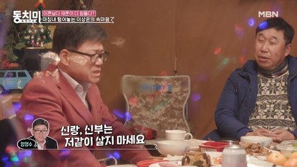 결혼만 세 번 한 결혼 전도사 엄영수, 고민 끝에 하게 된 사이다 주례사는? “신랑 신부는 저같이 살지 마세요!”