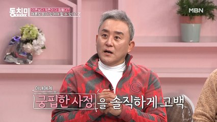최준용에게 돈 많은 여자와 재혼하라고 조언한 최홍림?! 하지만 돈 없이 성공적인 재혼 라이프를 사는 최준용의 비결은?