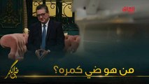 من هو ضي كمر الكاتب الكبير حامد المالكي