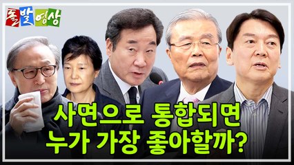 [주간 돌발영상] 2021년 1월 둘째 주   / YTN