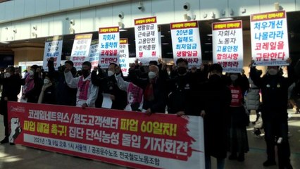 코레일 자회사 노조, 60일 파업 끝에 단식농성 돌입 / YTN