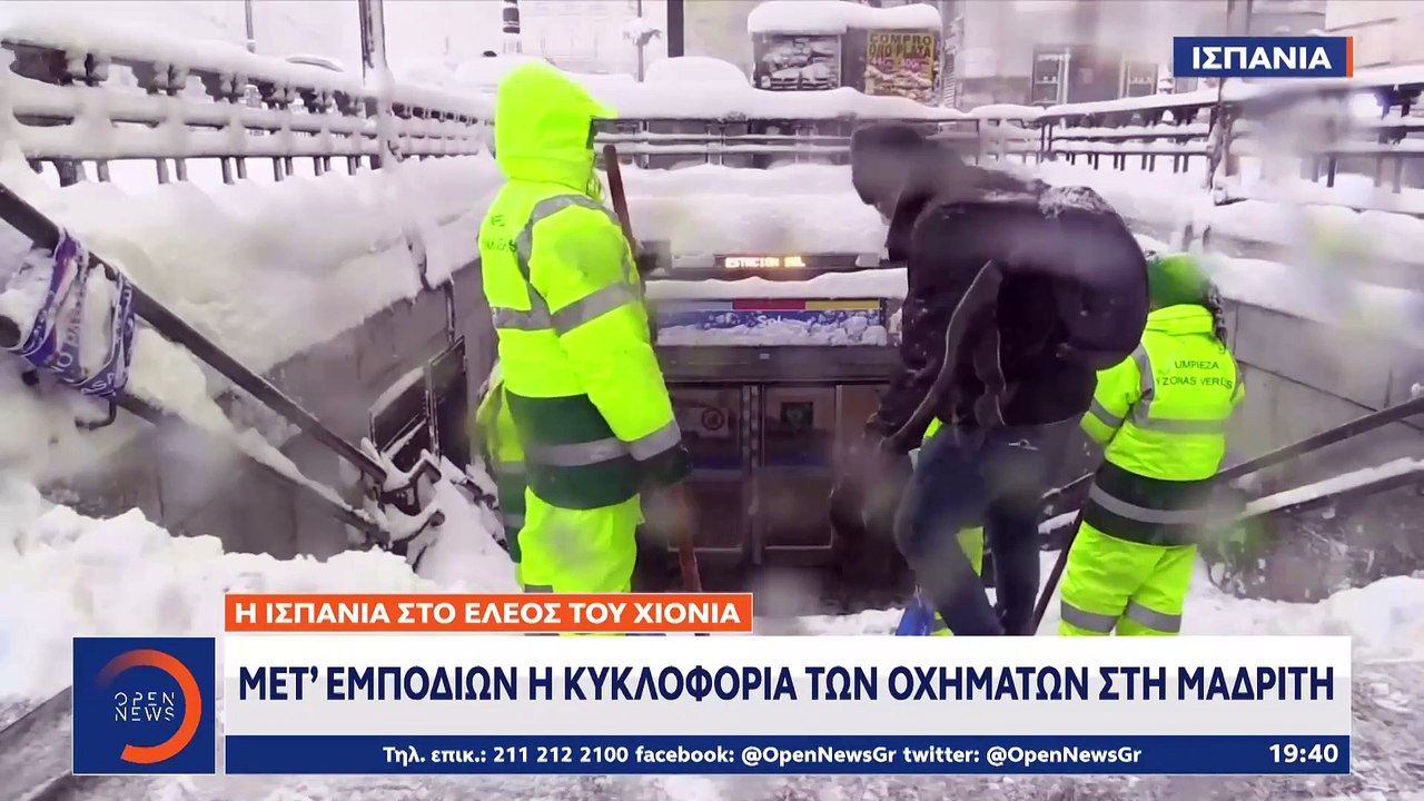 Η Ισπανία στο έλεος του χιονιά | 09.01.2021