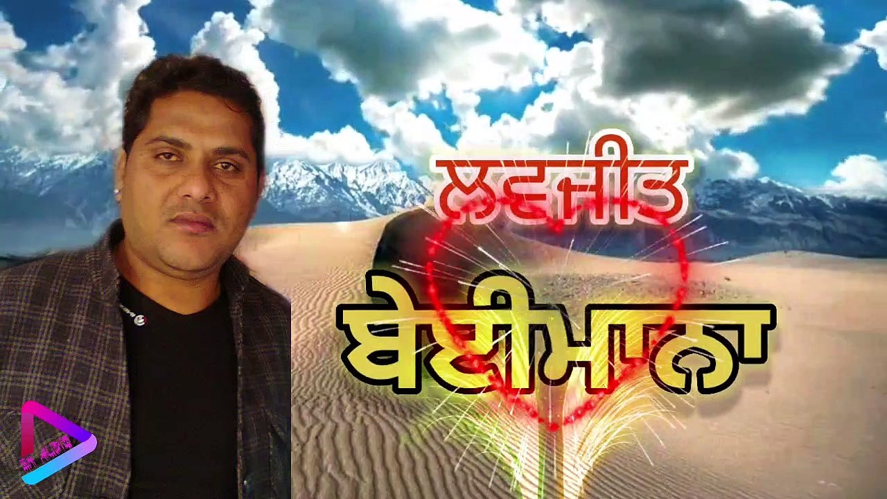 Beimana  | Lovejeet  | Album  Thokar  | SUPERHIT SAD SONG | S M AUDIO CHANNEL