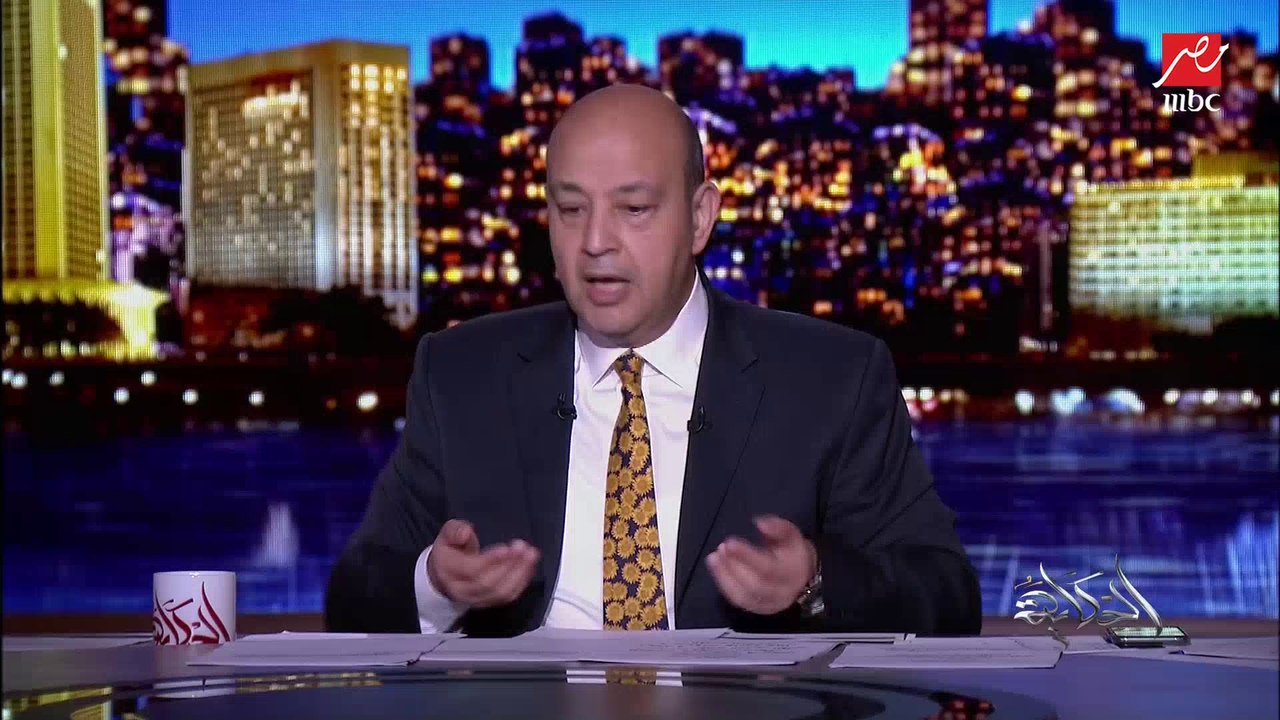 عمرو أديب: عملنا بنية أساسية قوية جدا.. العيال اللي بره لما بتيجي تهاجم تقولك عملتوا بنية أساسية زيادة عن اللزوم