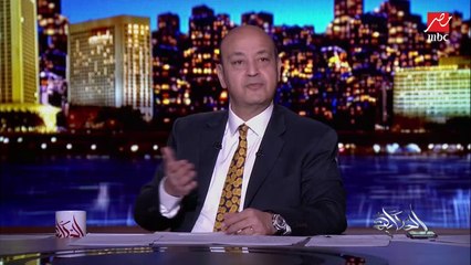 عمرو أديب للنواب: أنت الشعب اللي جابك فلازم تبقى مُراعي للشعب